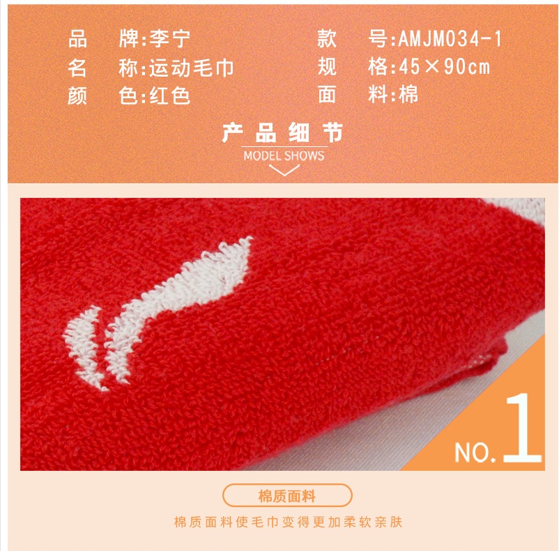 China National Team x Li Ning Absorbent Workout Towels - Image 2